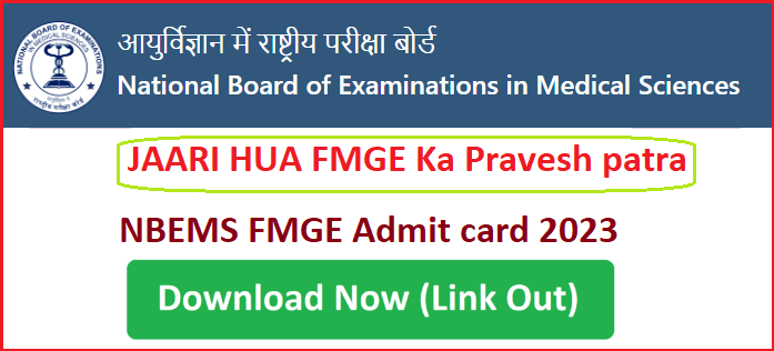 Nbems Fmge Admit Card 2024 Link Jan Fmge Exam Hall Ticket 7789