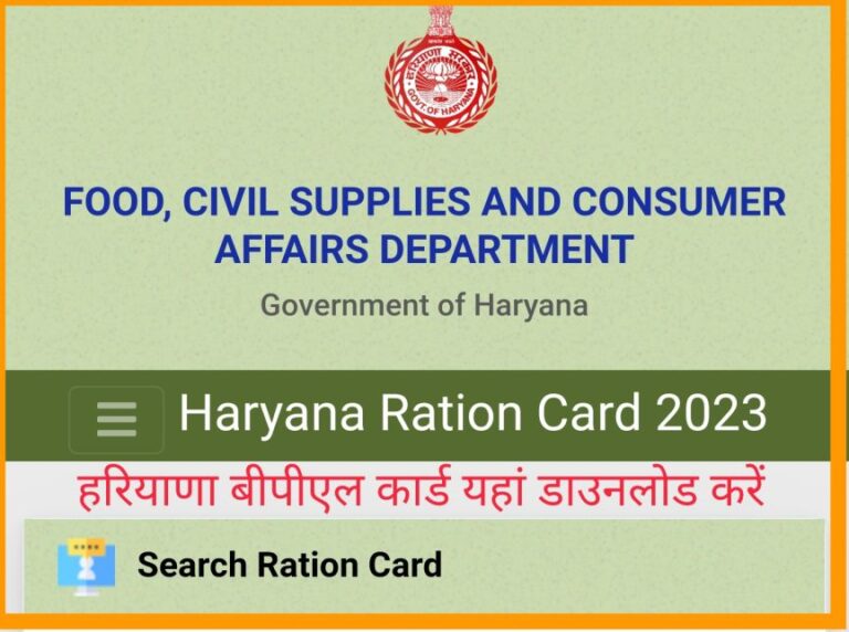 Haryana BPL Ration Card Download 2024, Check Status, Apply Online for