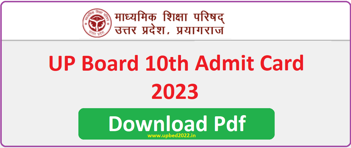 UP Board 10th Admit Card 2024 लिंक जारी Download UPMSP High School Roll