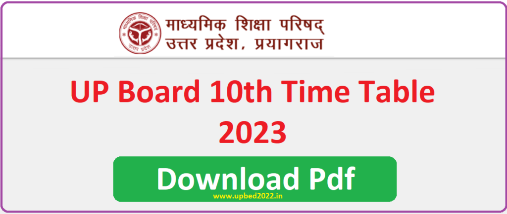 UP Board 10th Time Table 2023 Download Pdf
