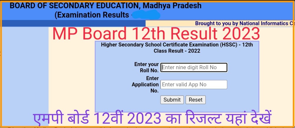 MPBSE.nic.in 2023 12th Result link