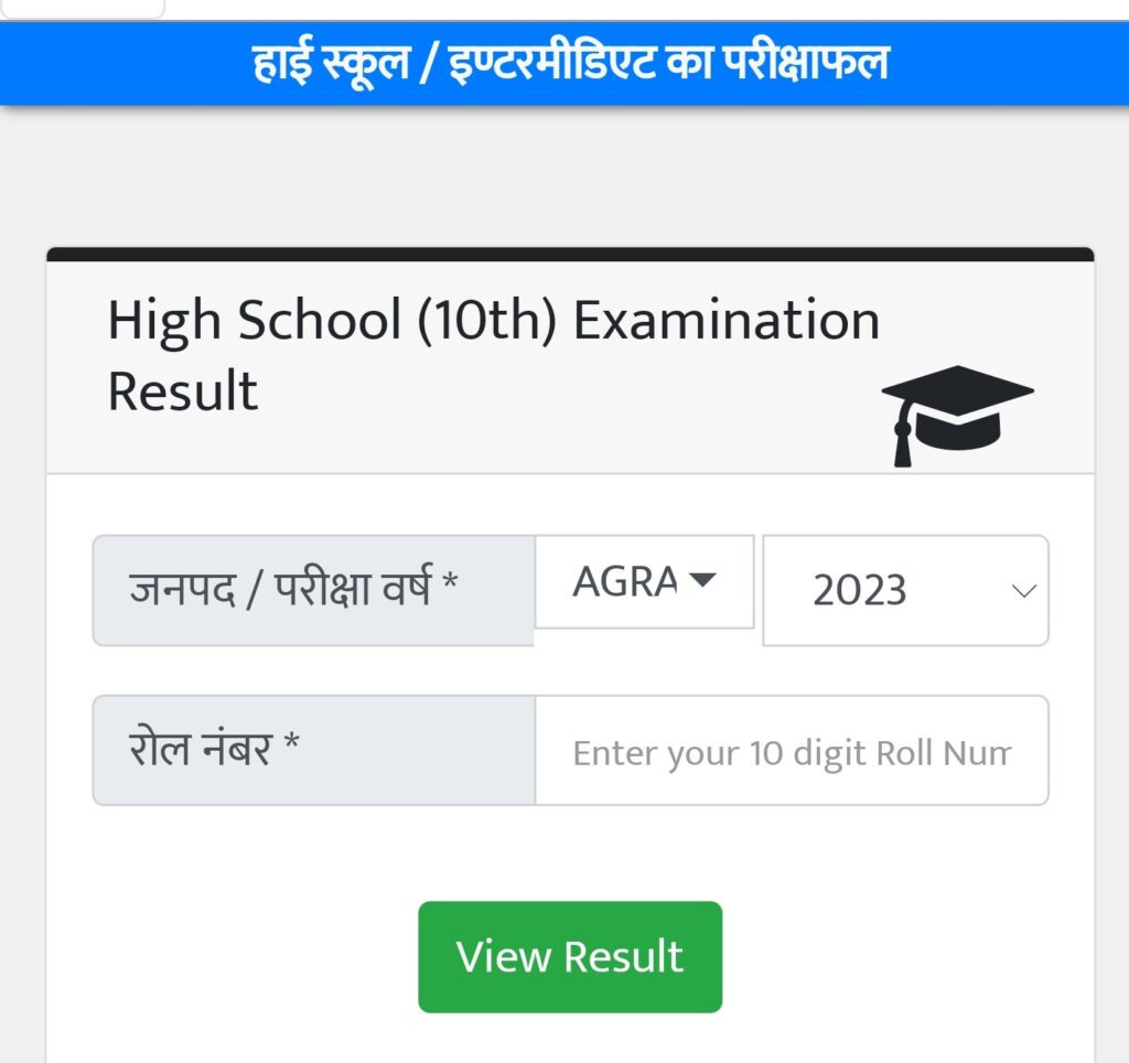 UP Highschool (class 10th) Result 2023 District wise