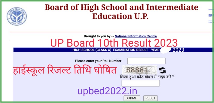 Sarkari Result UP Board 10th Result 2023
