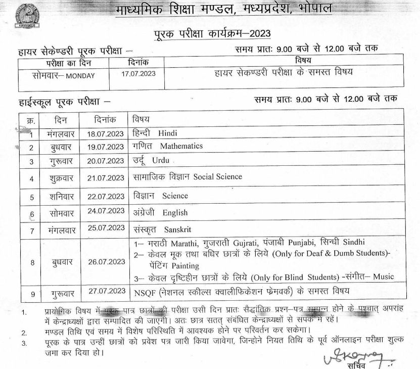 MP Board Supplementary Exam Date Sheet 2024(Pdf) MPBSE 10th 12th