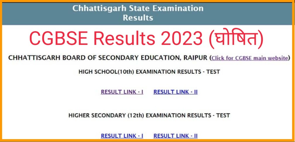 results.cg.nic.in 2023 10th 12th Link Name wise 
