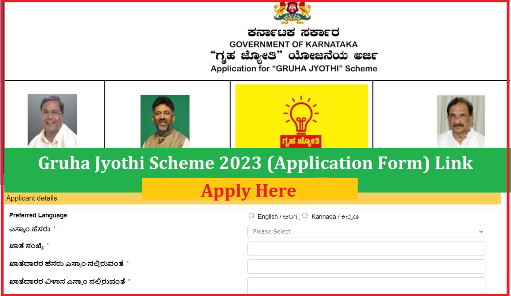 Gruha Jyothi Scheme Karnataka Registration link