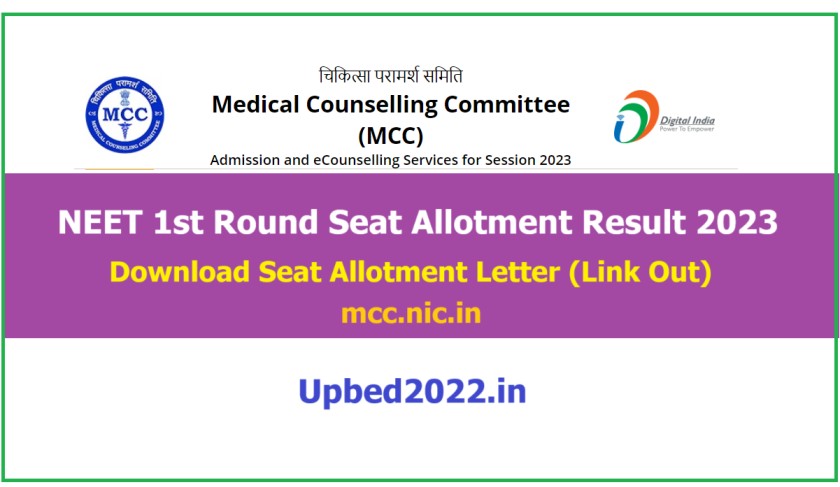 NEET 1st Round Seat Allotment Result 2023 Link