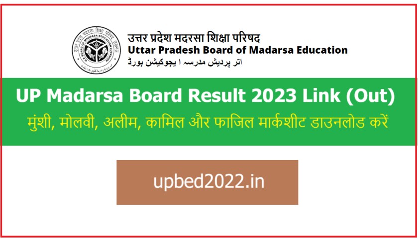 UP Madarsa Board Result 2023 link