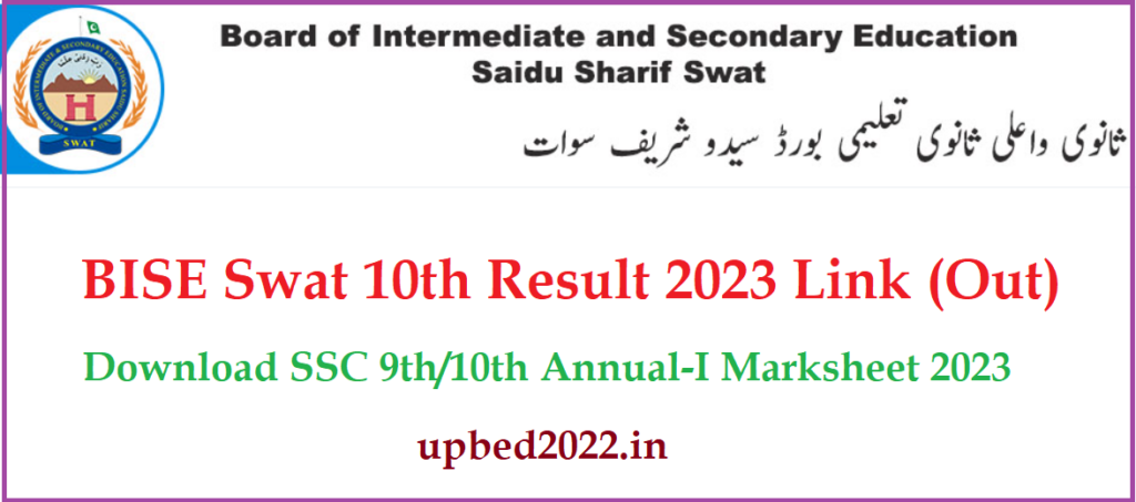 BISE Swat SSC Result 2023 Link 
