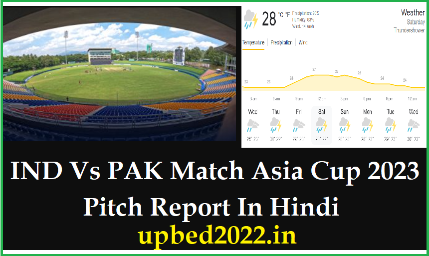 IND Vs PAK Match Asia Cup 2023 Pitch Report In Hindi 