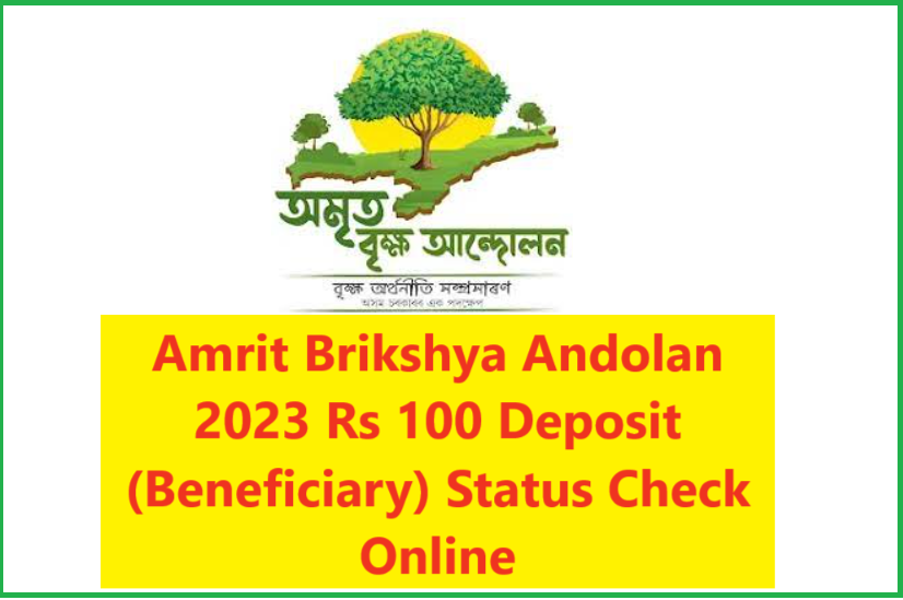 Amrit Brikshya Andolan 2023 Rs 100 Deposit Status