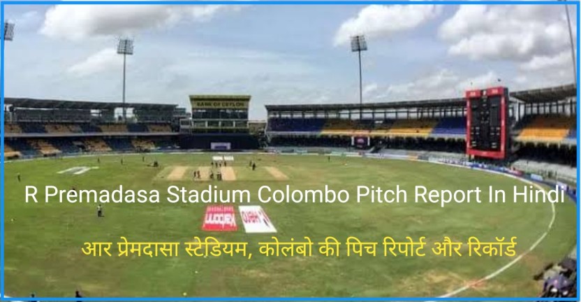R Premadasa Stadium Colombo Pitch Report In Hindi
